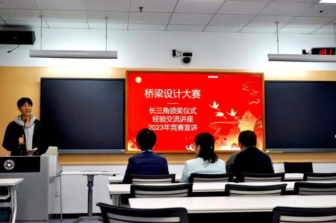 浙大城市学院长三角奖学金颁奖仪式暨桥梁设计大赛宣讲会