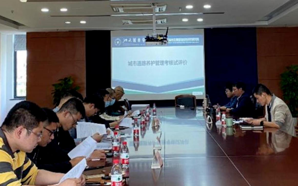 科研咨询 | 我院参与南湖区城市道路养护管理评价工作推进会