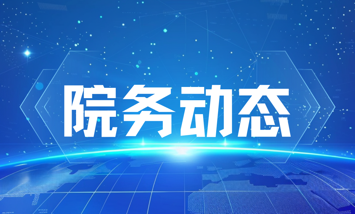 城市基础设施智能化浙江省工程研究中心2022年度开放基金课题申请指南