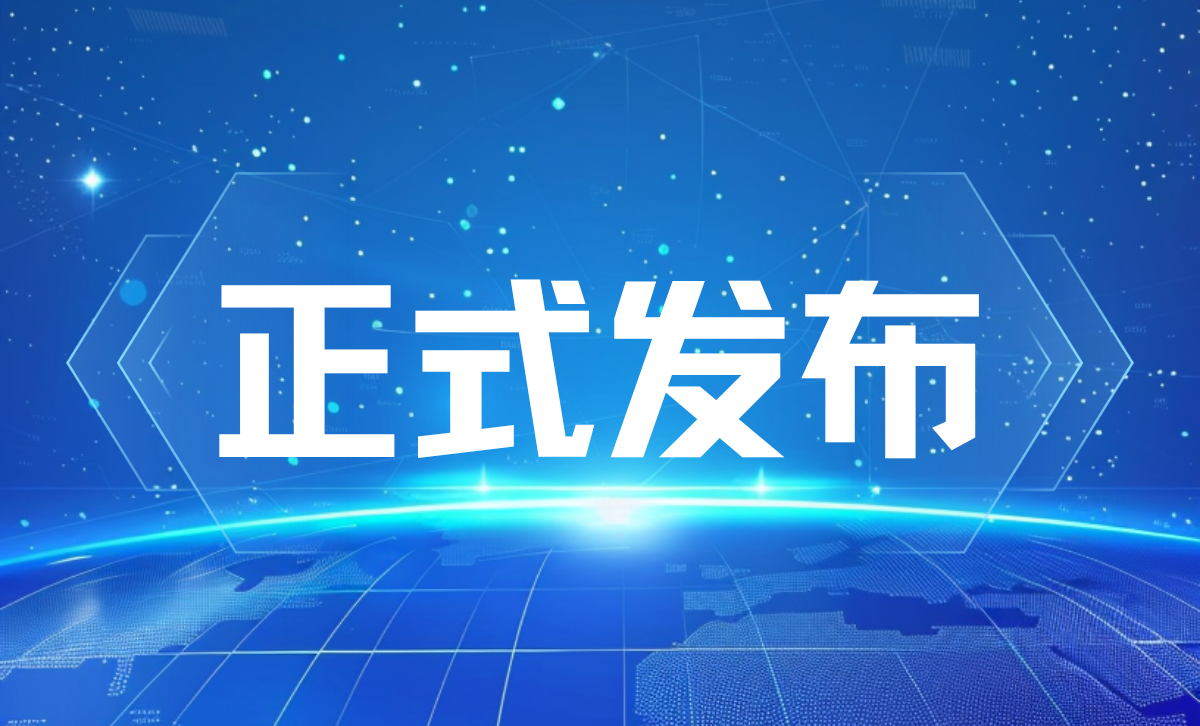《浙江省城市道路“最多挖一次”工作指南》正式发布