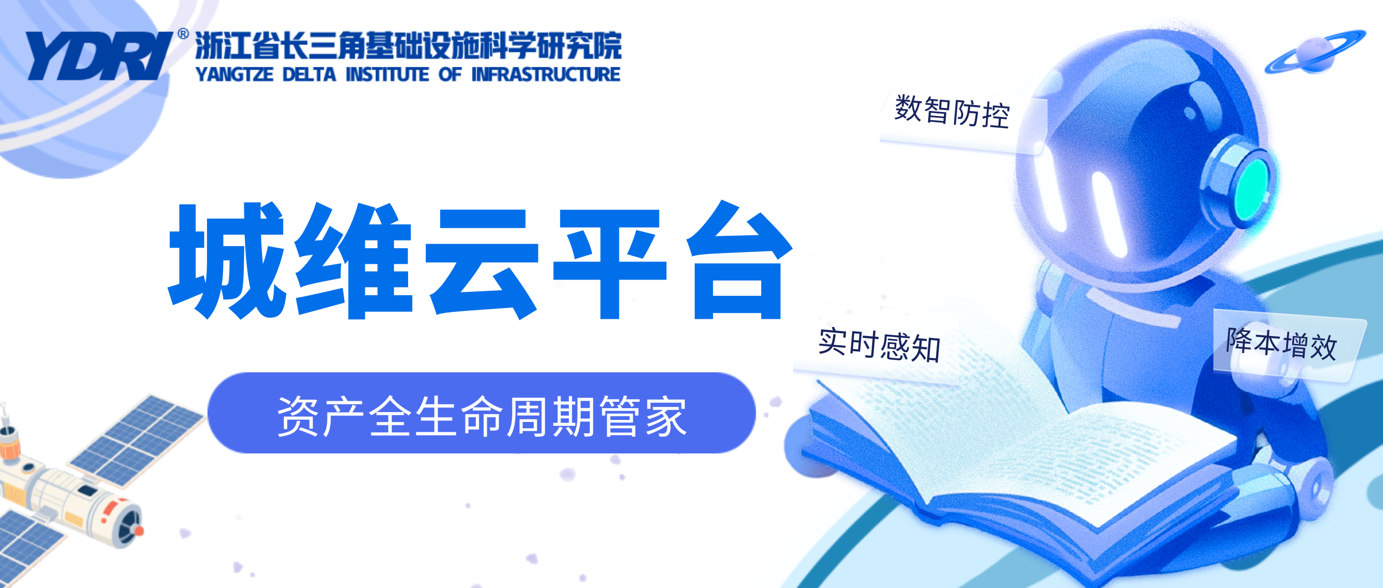 被‘卷尺哥’丈量出的城市细节，我们用一套数智化系统来守护！