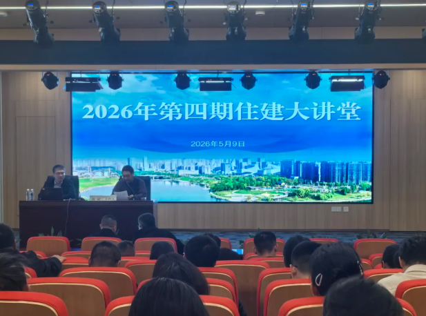 赋能市政管理能力提升 | 我院院长陈斌为衢州市“住建大讲堂”授课
